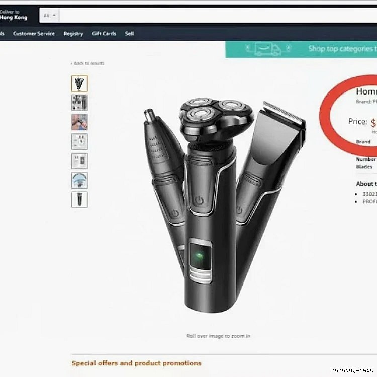 Philips Electric Shaver Grooming Kit